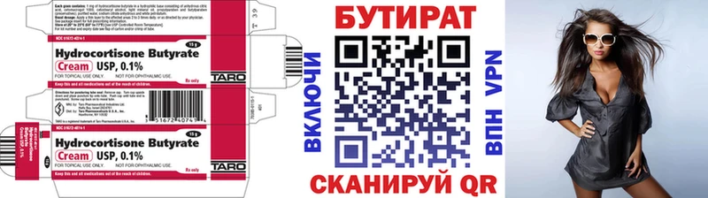 купить Неман БУТИРАТ оксана
