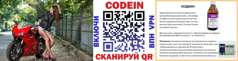 Кодеин Purple Drank  где можно купить наркотик  Неман 