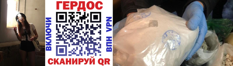 ГЕРОИН Heroin Неман