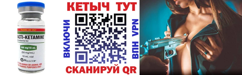 КЕТАМИН ketamine как найти закладки Неман